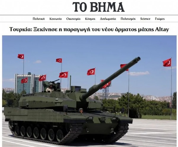 Yunan basınında Türk savunma sanayisi endişesi! Türkiye silah üretiminde rekor kırıyor